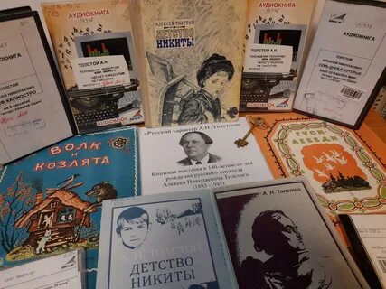 Герои книг толстого