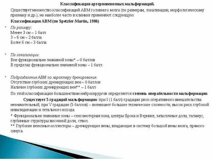 Венозная мальформация мкб