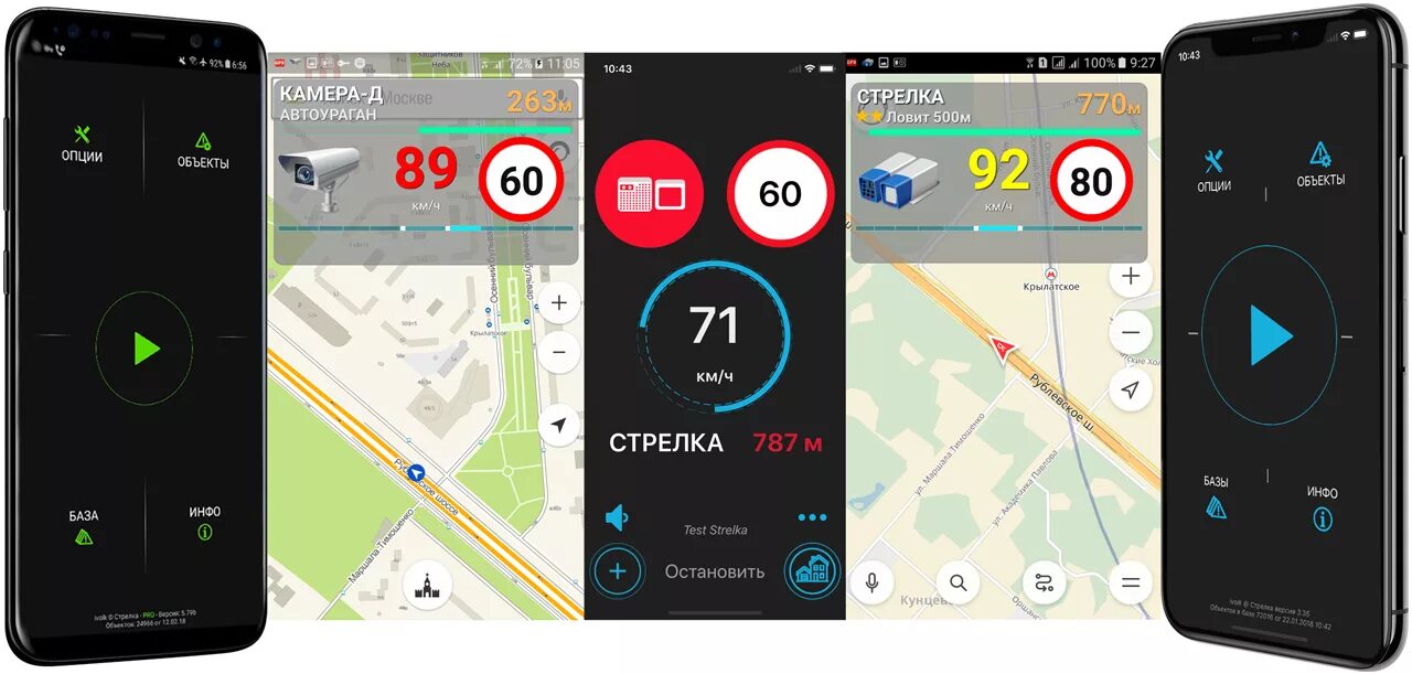 Приложение gps антирадар. Антирадар стрелка приложение. антирадар стрелка для андроид. стрелка приложение android. приложение стрелка антирадар для андроида.
