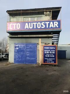 Автосервис чита