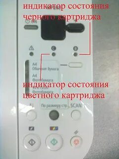 Невозможно распознать картриджи