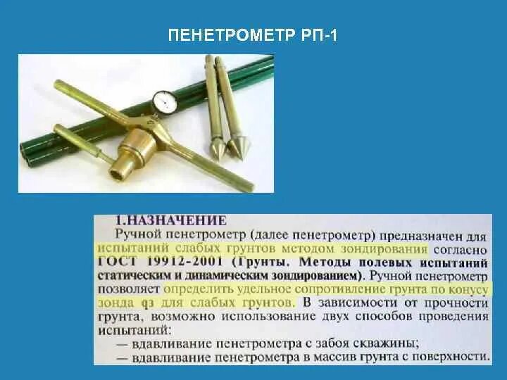 То 1 предназначена для