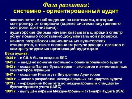Системно ориентированный
