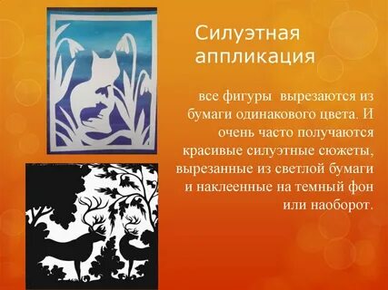 Описание аппликации