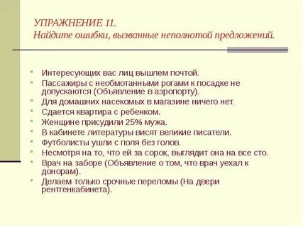 Интересующие предложения
