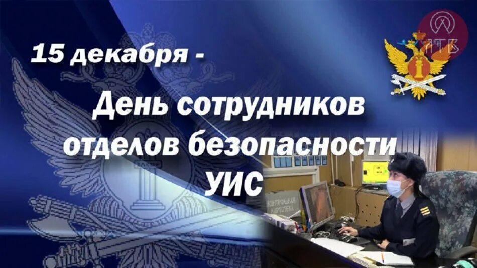 24 мая день кадровика. С днем кадрового работника поздравление. Поздравление с днем кадровика открытки. День кадрового работника в 2021. 15 декабря праздник уис.