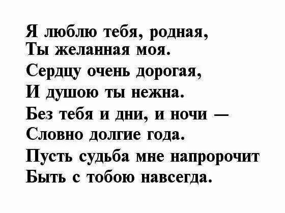 Стихи для девушки. Стихи о любви к девушке. Стихи любимой. Красивые стихи о любви к девушке.