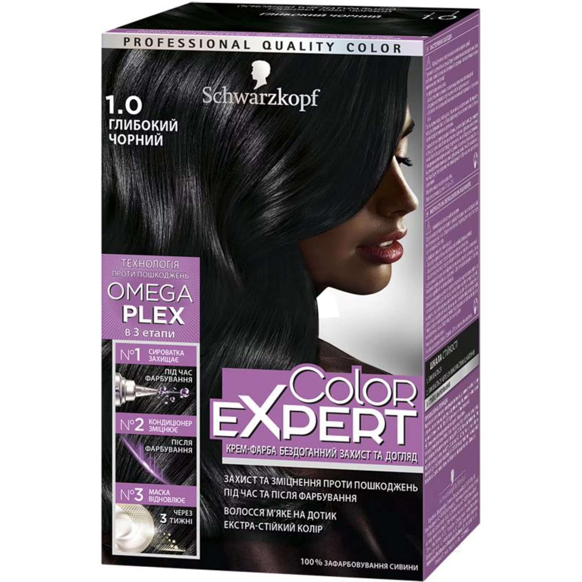 Краска для волос schwarzkopf купить. Краска Schwarzkopf Color Specialist. Черная краска Schwarzkopf 1.0. Краска для волос черный цвет шварцкопф. Краска для волос Expert шварцкопф.