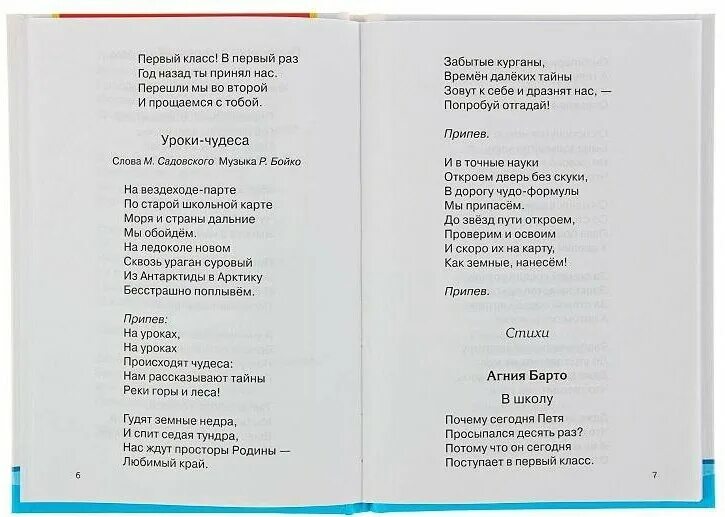 музыка дальних стран