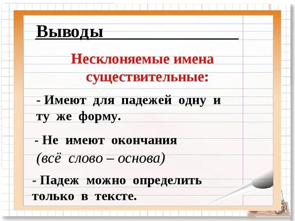 Определить число несклоняемого существительного можно