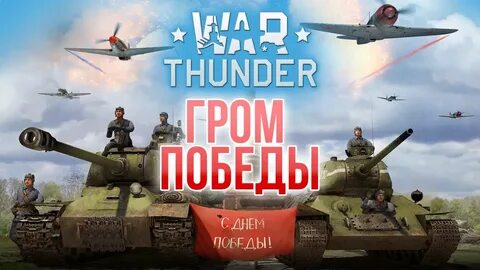 Русский тандер