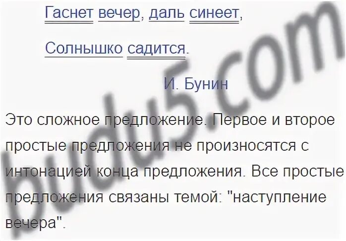 Стих гаснет вечер. Гаснет вечер даль синеет. Стих гаснет вечер даль синеет солнышко садится. Стих гаснет вечер даль синеет. Стих Бунина гаснет вечер.