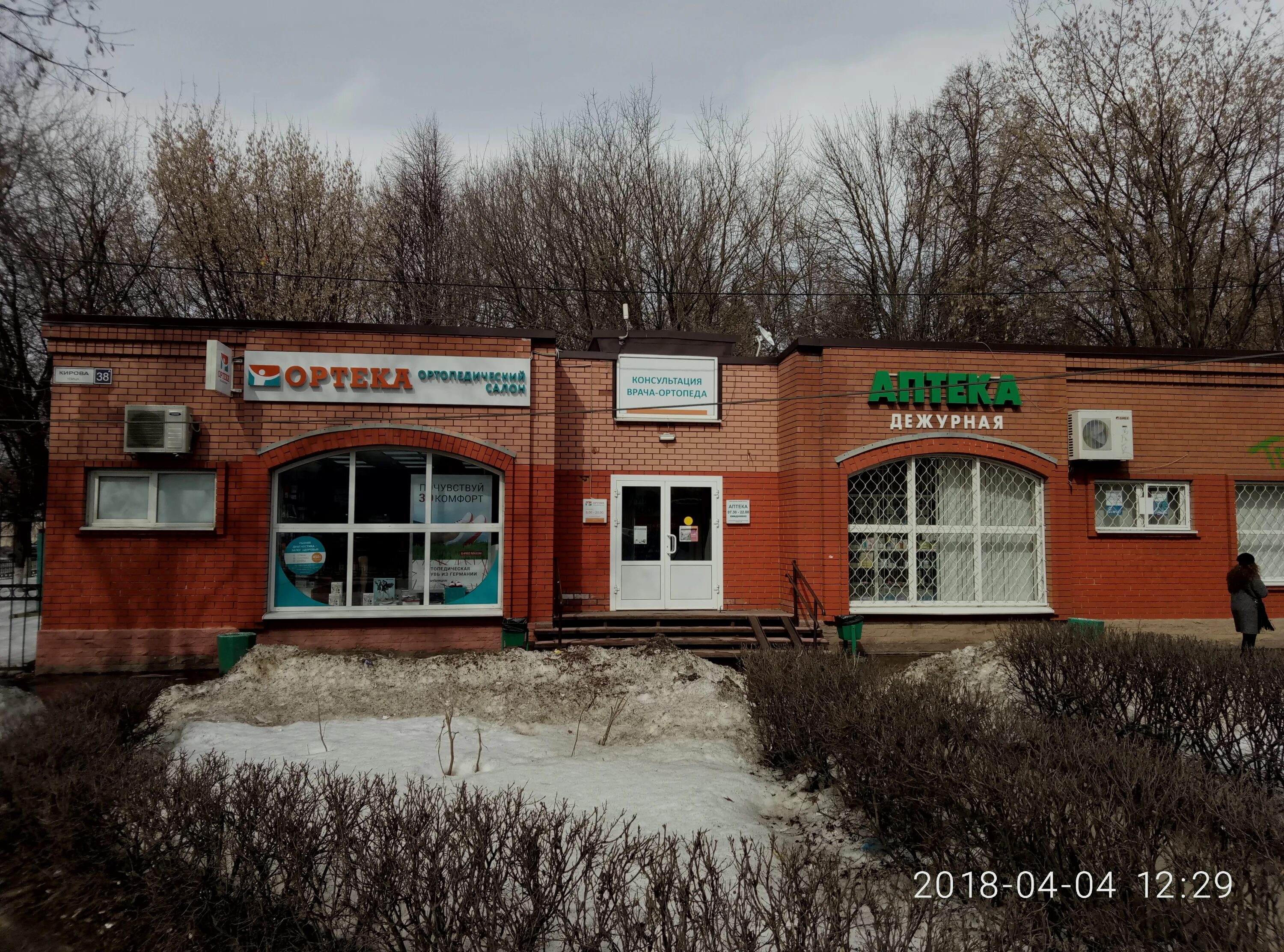 Подольская городская гинекология. Больница подольск кирова. Подольская больница отделение. Подольск ул кирова д 38. Подольск улица кирова 38 больница.