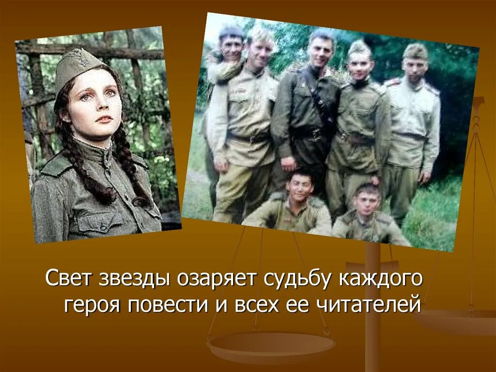 Звезда книга читать. Повесть звезда казакевич.