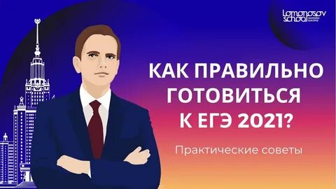 Егэ обществознание 2023 конституция