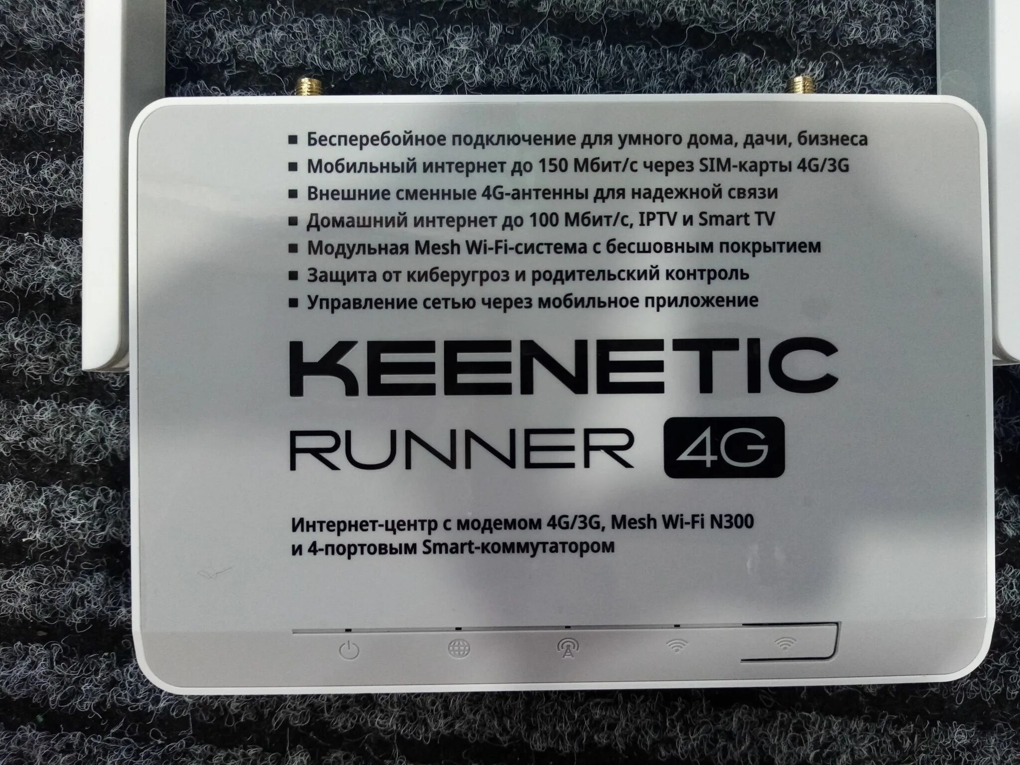 Keenetic Runner 4g (KN-2211). Wi-Fi роутер Keenetic Runner 4g. Keenetic Runner 4g KN-2210. Keenetic Runner 4g.