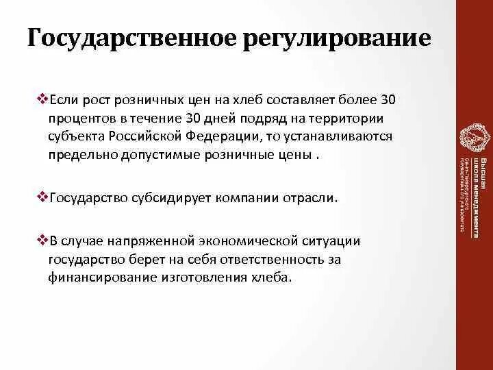 Рынок регулирует производство