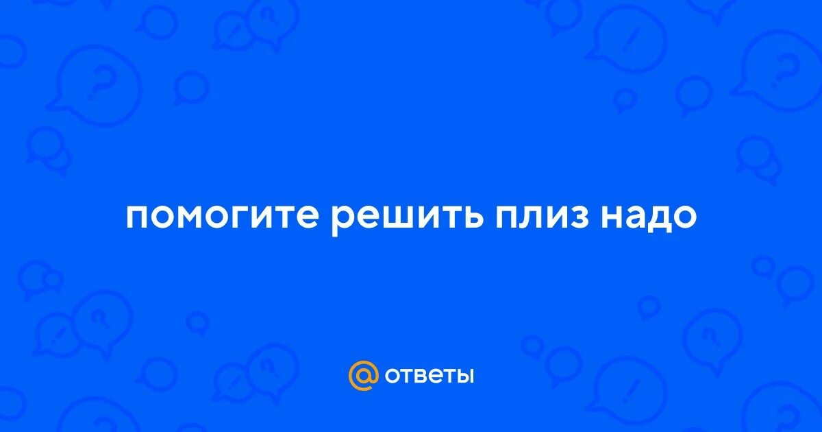 1 з подозрить нед выполнить п молчать