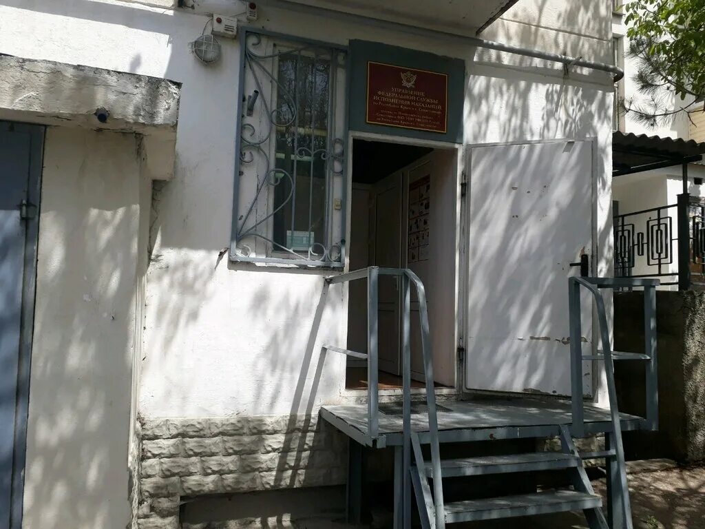 адреса управлений севастополя. щербака дом 12. фсин севастополь. ленина 28 севастополь. управляющая компания севастополь.