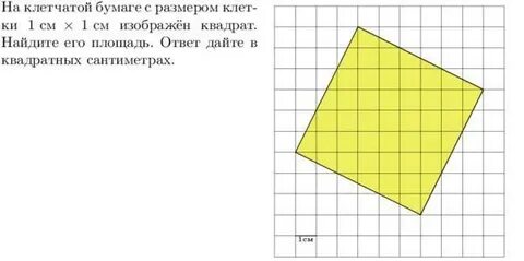 Шаблон у х2 на клетчатой бумаге