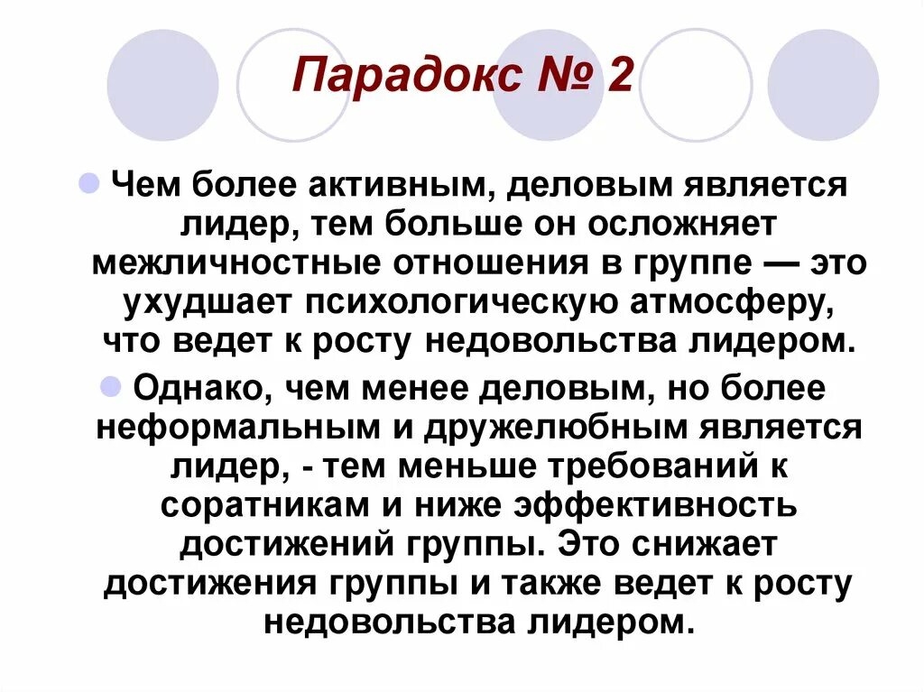 Лидера однако. Лидера однако
