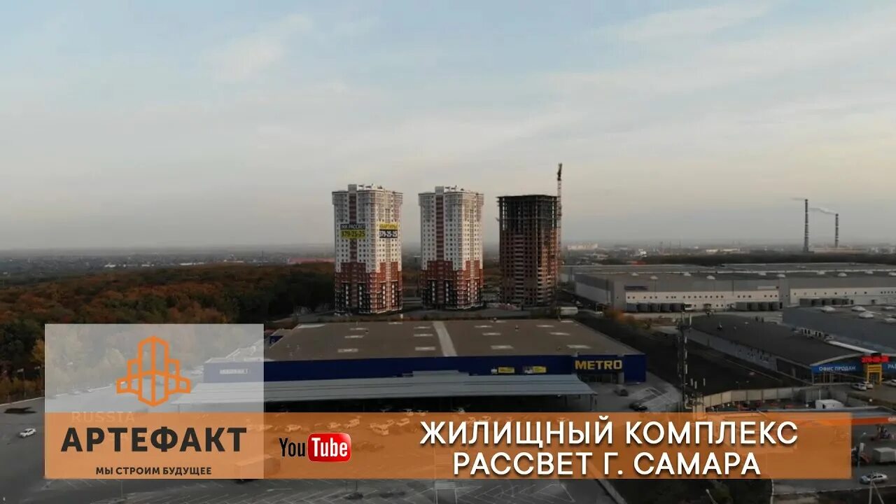 Жк рассвет самара. Семья шараповых проживает в жилом комплексе рассвет. Жк рассвет самара фото. Жк восход ковров. План застройки жк рассвет самара.