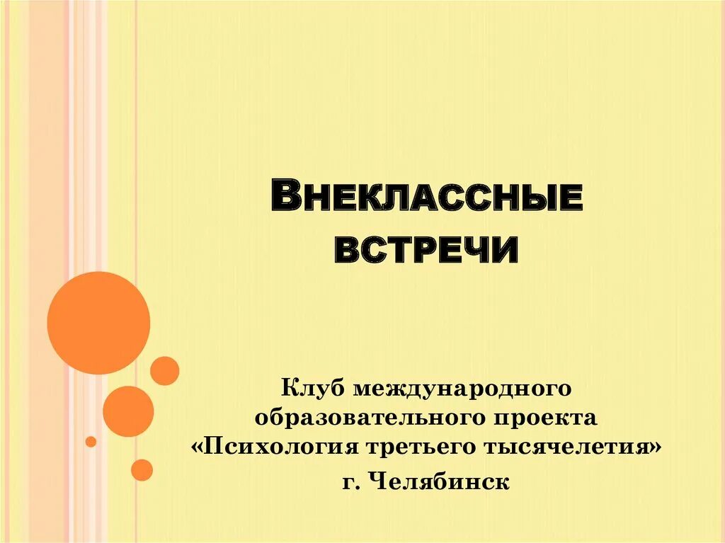 Картинки ИССЛЕДОВАТЕЛЬСКИЙ ПРОЕКТ ПО ПСИХОЛОГИИ