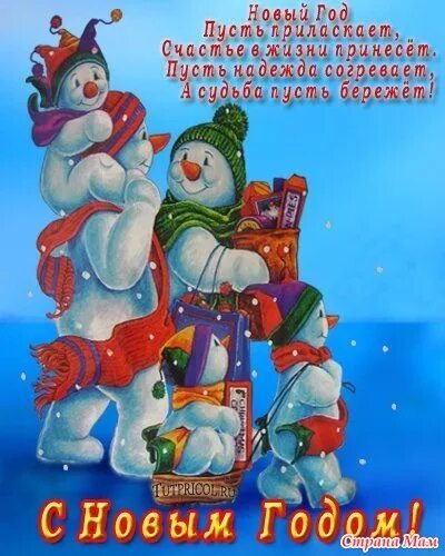 Поздравление с наступающим новым годом племяннику. Поздравление с наступающим новым годом племяннику. Новогодние поздравления. Поздравление с наступающим новым годом племяннику. Поздравления тете с новым годо.