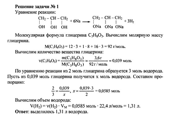 Рудзитис г е Фельдман ф г химия 10 класс. Рудзитис 10 класс решение задач. Решение расчетных задач по химии. Расчётные задачи по химии 10 класс.