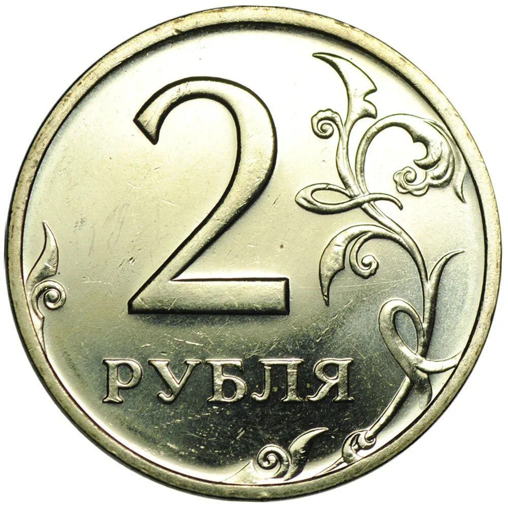 Монета 2 рубля 2002. Что такое СПМД на монетах 2 рубля. Два рубля. Монета 5 рублей для детей. Two coins