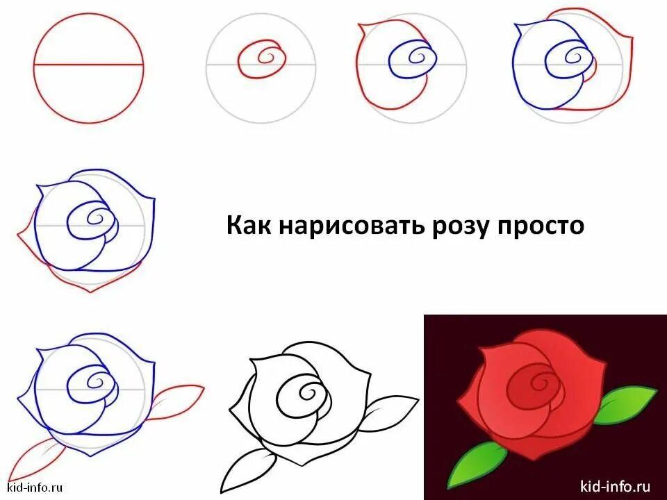 Красивые рисунки поэтапно. Как нарисовать розу. Как нарисовать розу поэтапно. Как нарисовать роя поэтапно. Как нарисовать розу карандашом поэтапно.