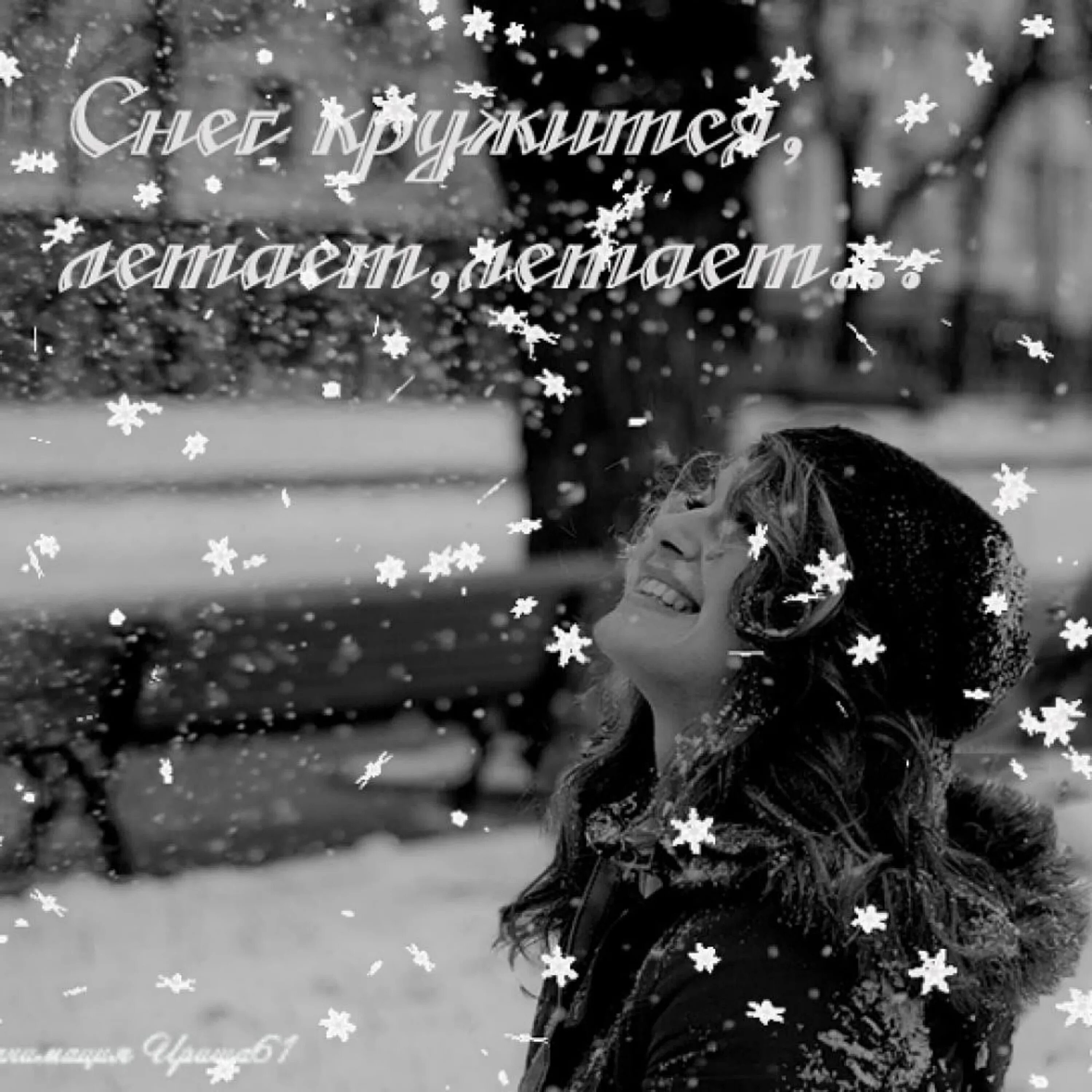 Кто исполняет песню а снег идет. Снег кружится. снег кружится летает летает. открытки с падающим снегом. снег кружится гиф.