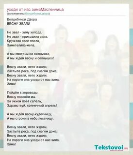 Волшебники двора детство текст песни