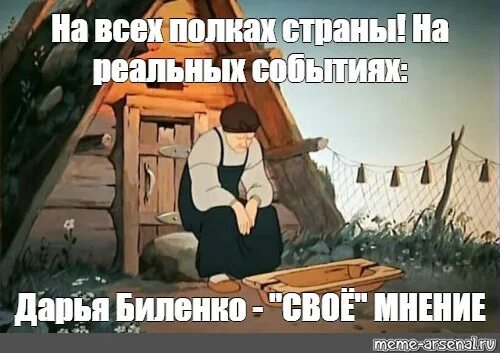 Остаться у разбитого корыта 2. Путин у разбитого корыта фото. торт на рыбка и разбитое корыто.