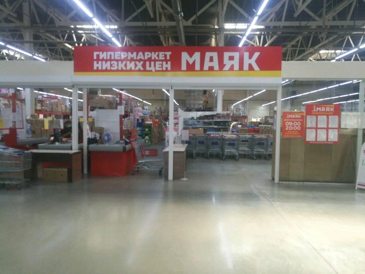 Магазин маяк акции. Гипермаркет маяк. Орджоникидзе 2б ижевск. Маяк ижевск магазин на орджоникидзе. Маяк ижевск магазин.