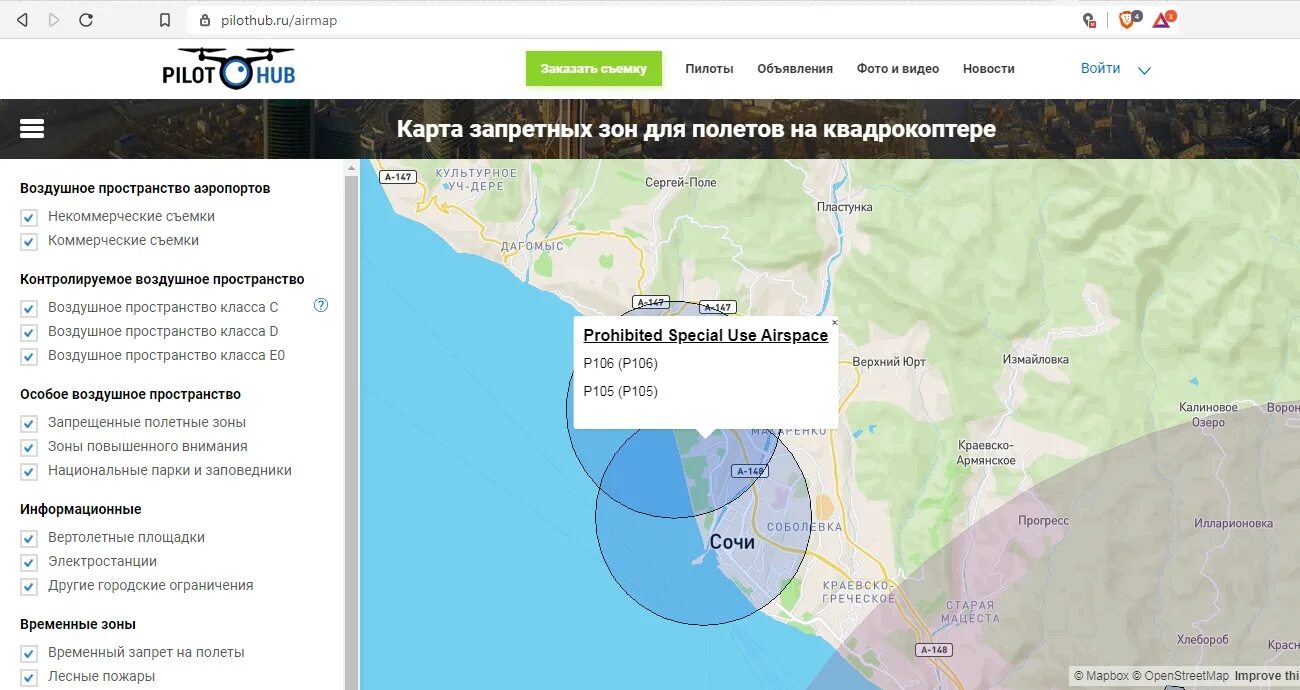 Карта запрещенных полетов. Зоны полетов. Полетная зона для квадрокоптера. Зоны полетов для квадрокоптеров.