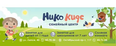 Кидс киров