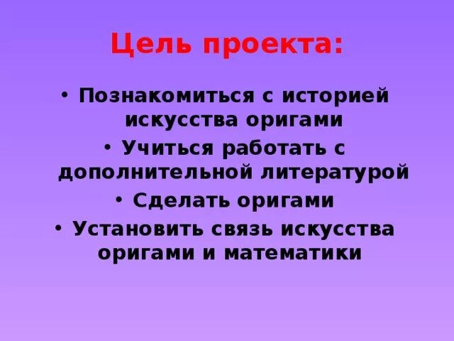 Цель проекта 2 класс Какими качествами должен обладать ветеринар Вопросы и ответы