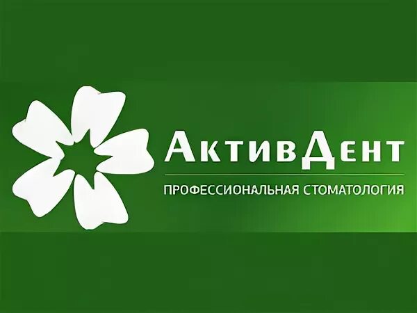 Актив ижевск
