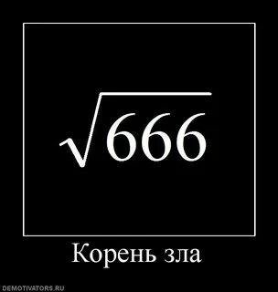 Картинки смешного зла