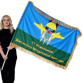 Флаг 11