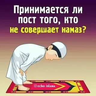 Намаз. Намаз шушары. Намаз шушары. Намаз читать. Логотип намаз.