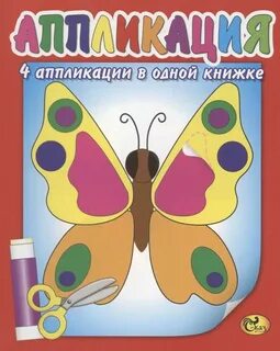 Названия аппликации