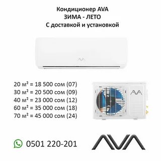 Кондиционер ava отзывы