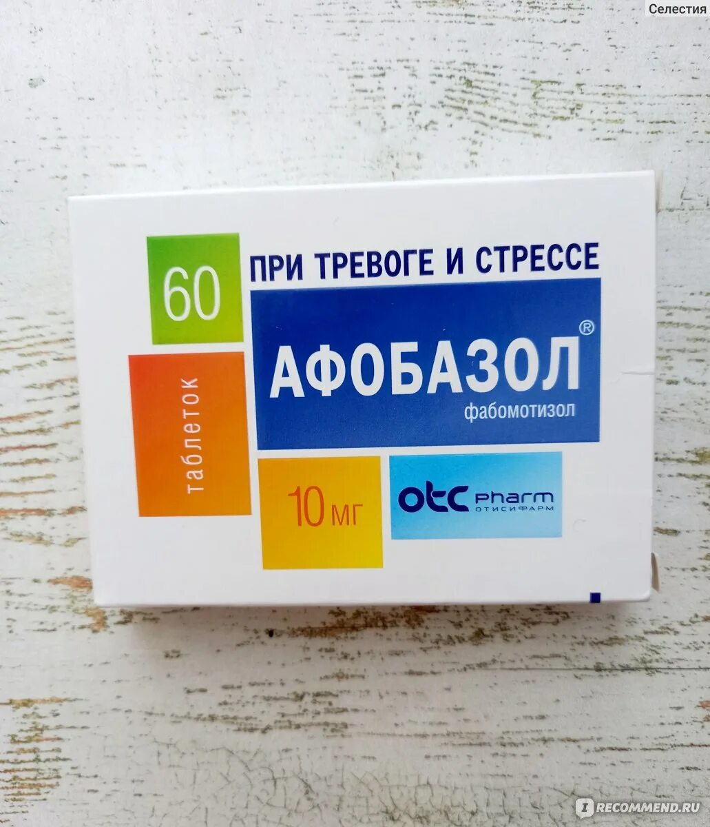 Отисифарм препараты. Отисифарм препараты