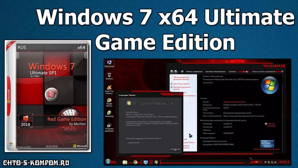 Игровая Windows 7. Windows 7 64 игры. Игровая Windows 7 Pro. Игровая 7 винда. Game edition обзор