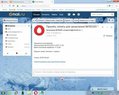 Не приходит смс на майл