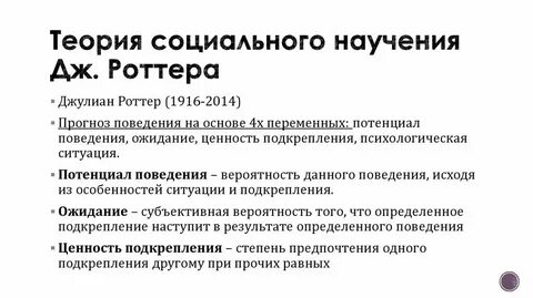 Теория научения речи