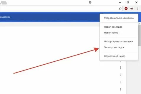 Импорт google chrome