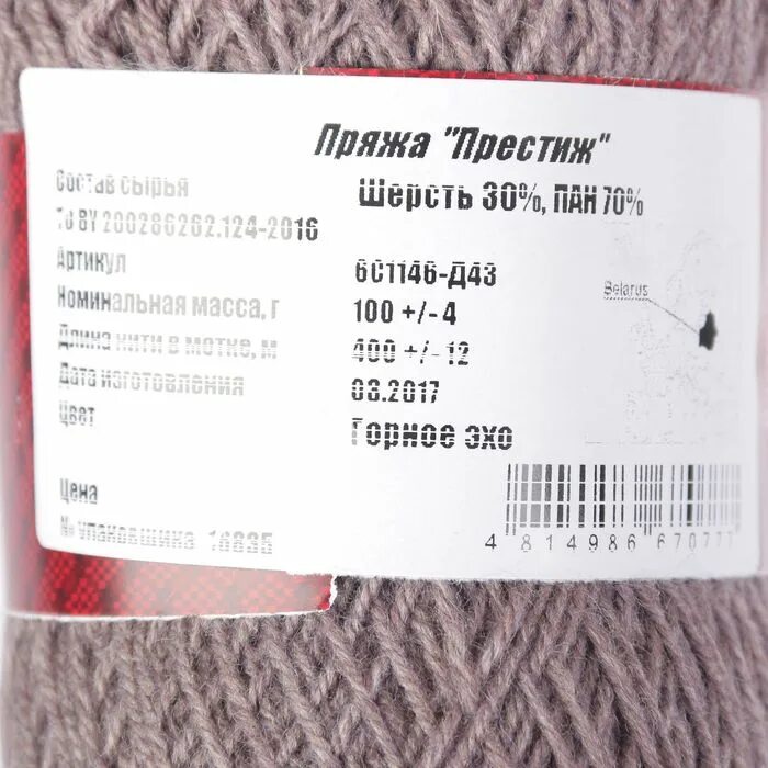 Пан шерсть. Пряжа Престиж шерсть 30, пан70, 400м. Пряжа 400 м в 100 гр. Пряжа 100г 400м. Шерсть 400м в 100гр.